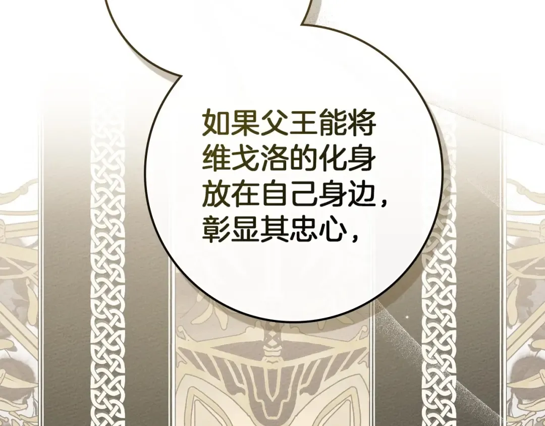 第73话 别想出卧室！ 第164页