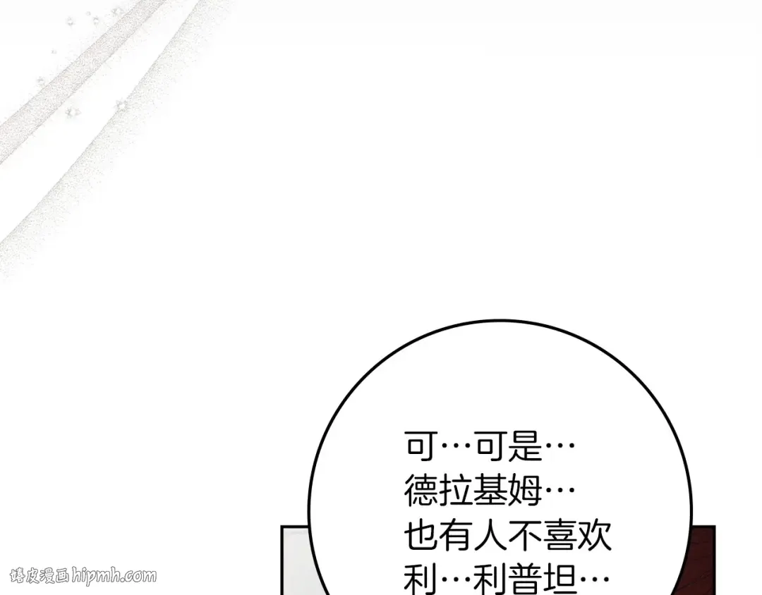 第73话 别想出卧室！ 第168页
