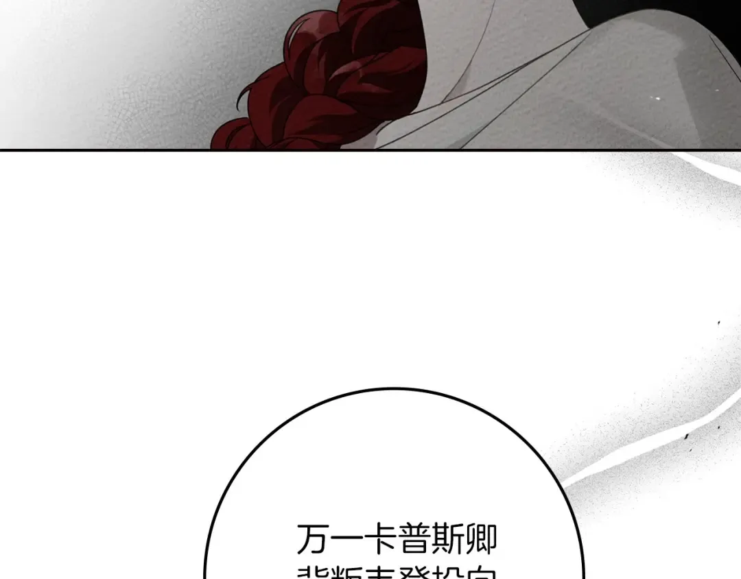 第73话 别想出卧室！ 第173页