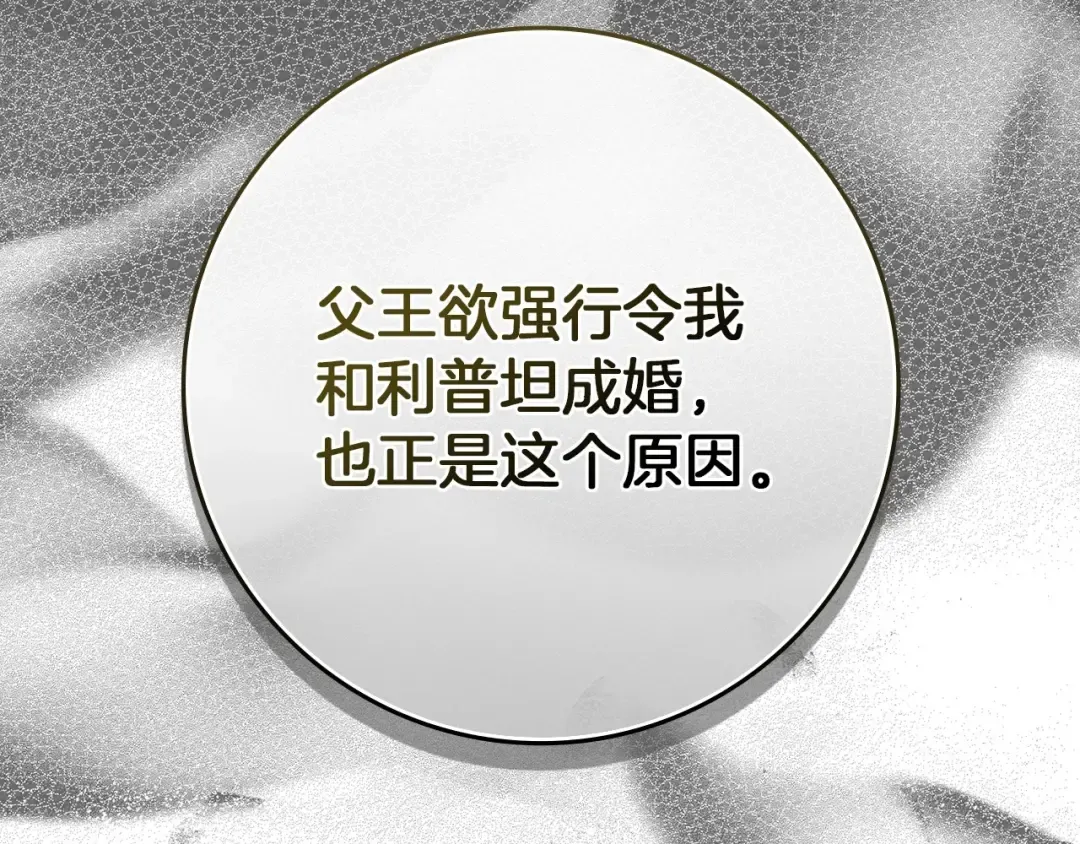 第73话 别想出卧室！ 第177页