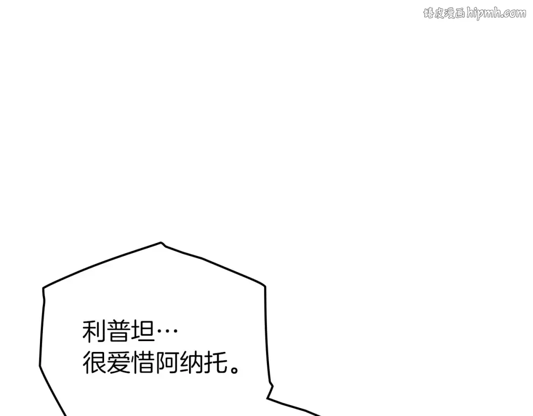 第74话 这份爱开始让我感到窒息了？ 第1页