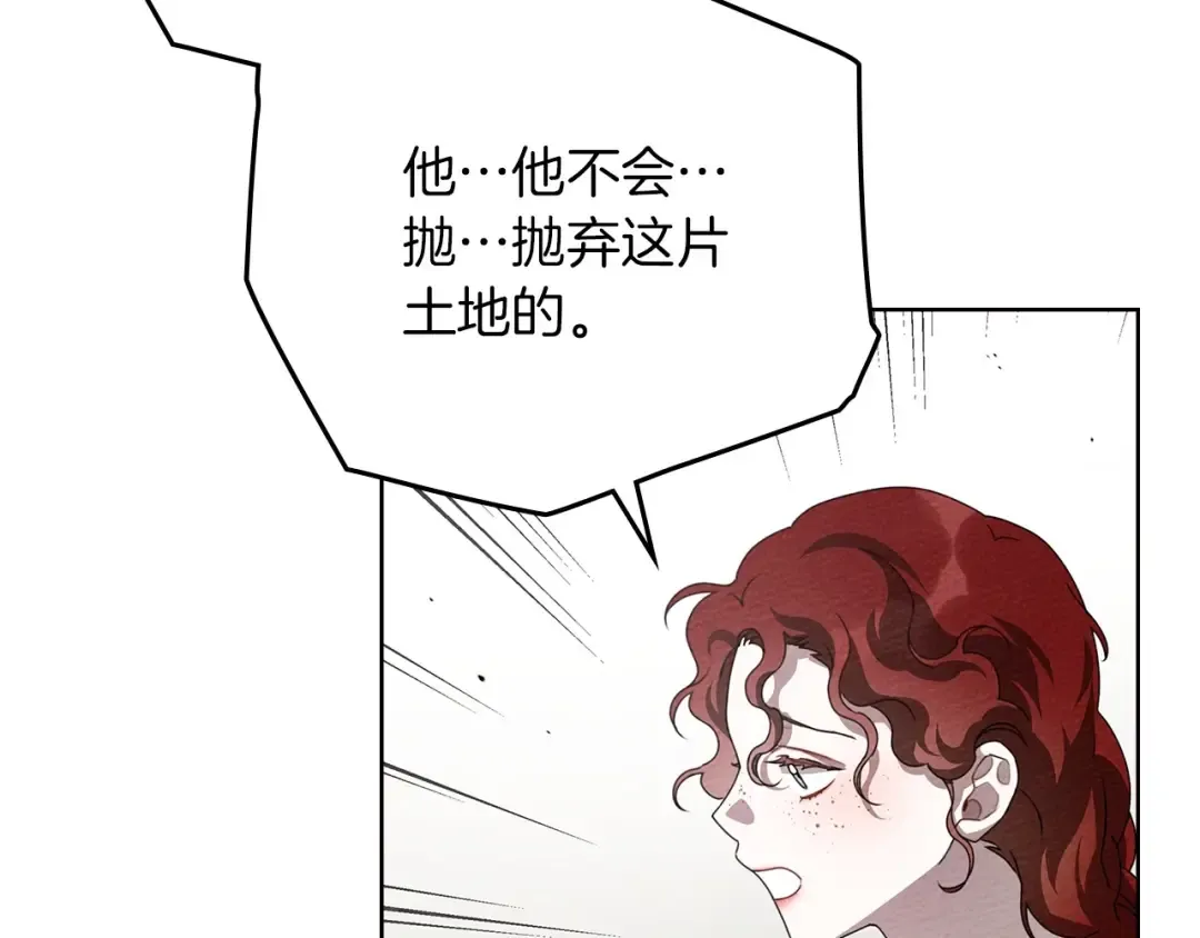 第74话 这份爱开始让我感到窒息了？ 第2页