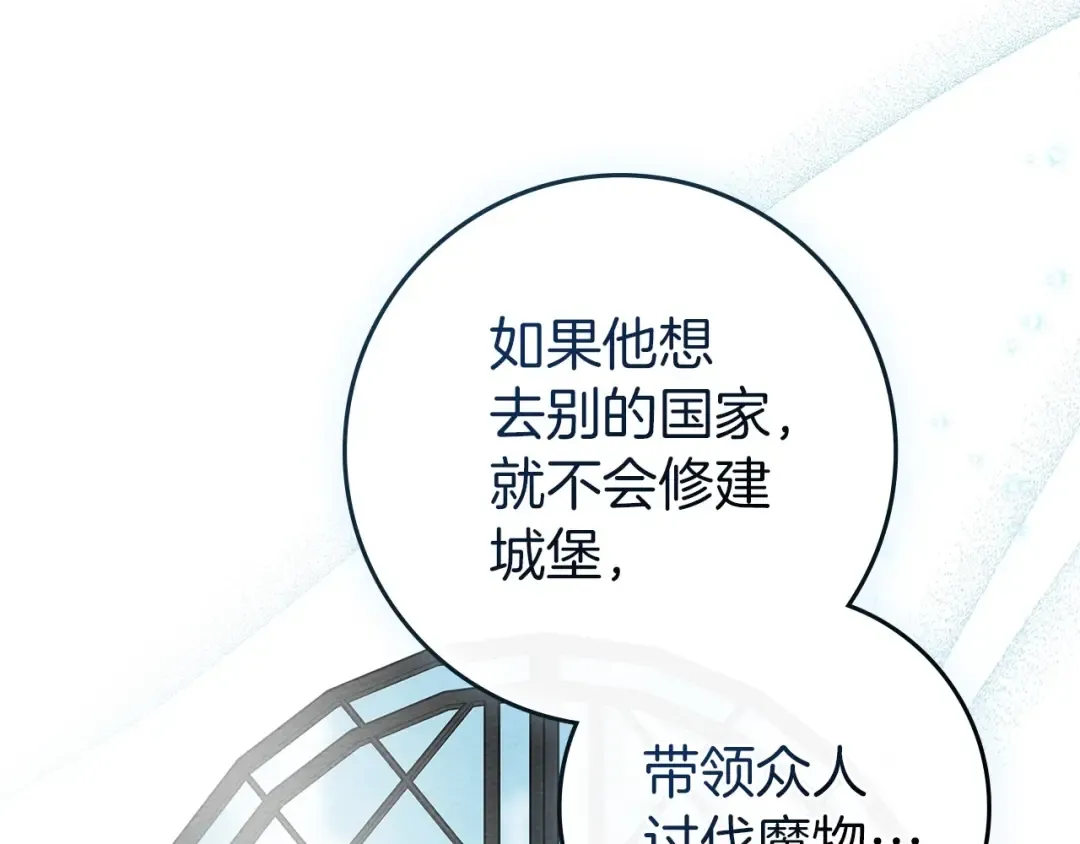 第74话 这份爱开始让我感到窒息了？ 第6页