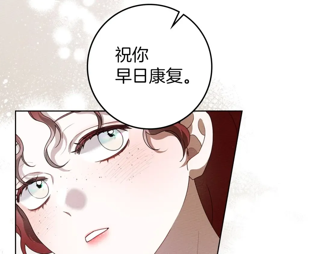 第74话 这份爱开始让我感到窒息了？ 第22页