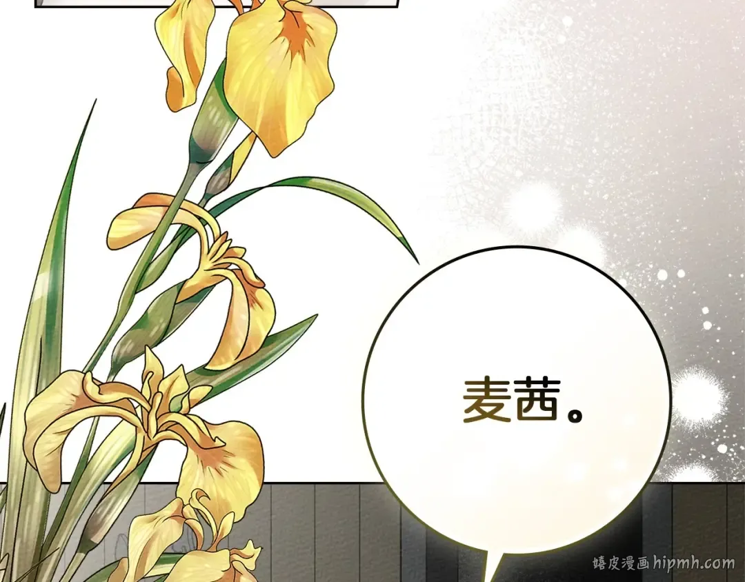 第74话 这份爱开始让我感到窒息了？ 第24页