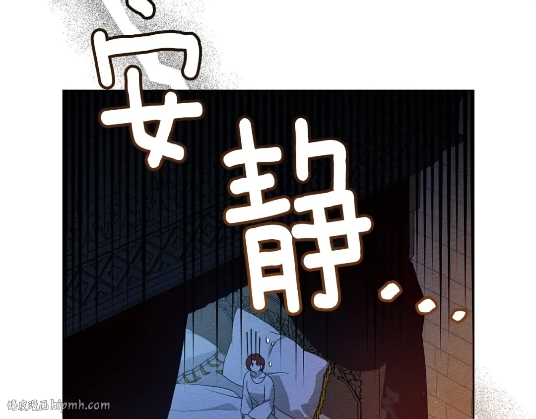 第74话 这份爱开始让我感到窒息了？ 第32页