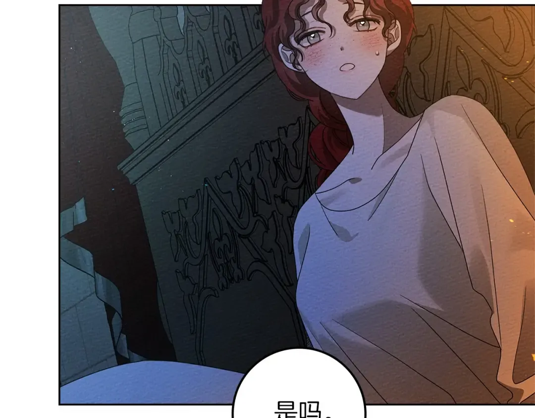 第74话 这份爱开始让我感到窒息了？ 第38页