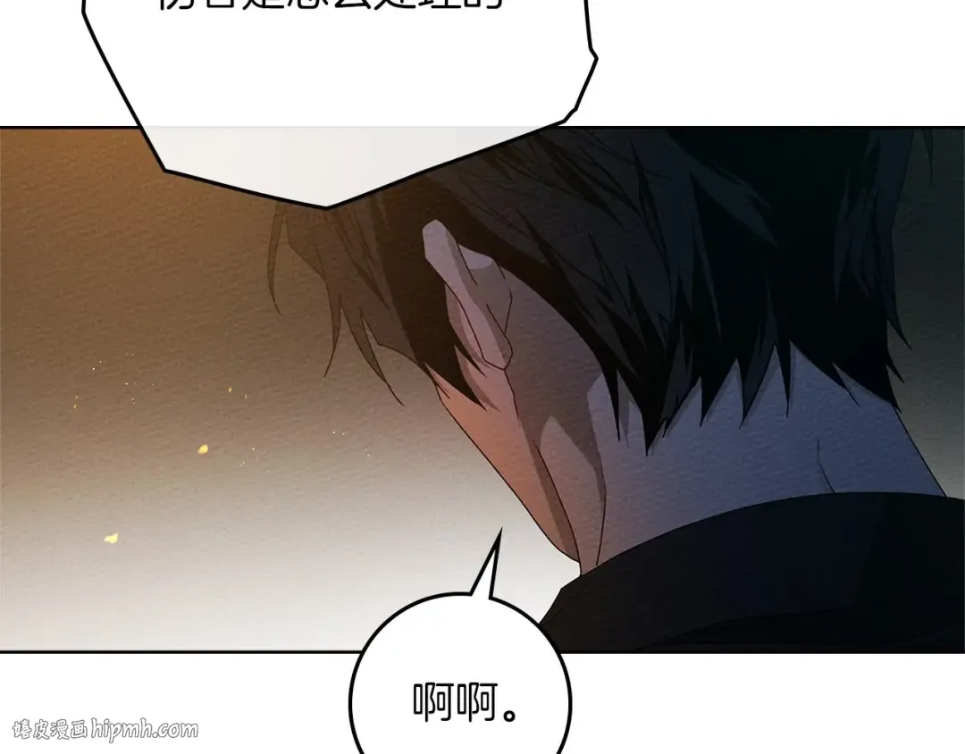 第74话 这份爱开始让我感到窒息了？ 第40页