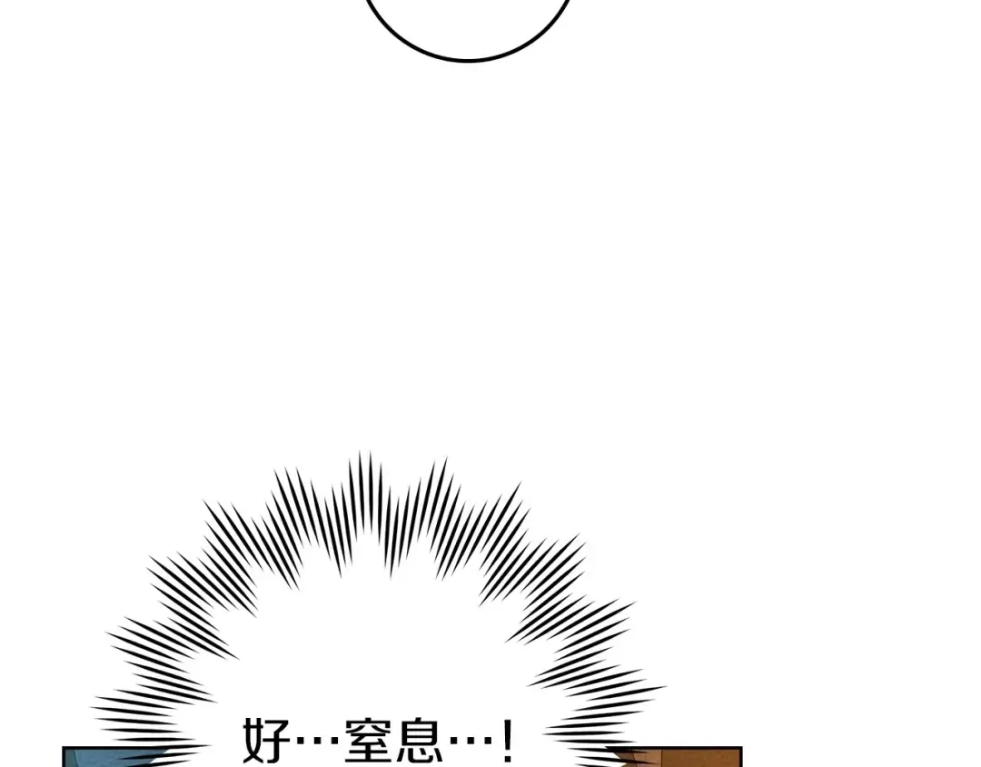 第74话 这份爱开始让我感到窒息了？ 第41页