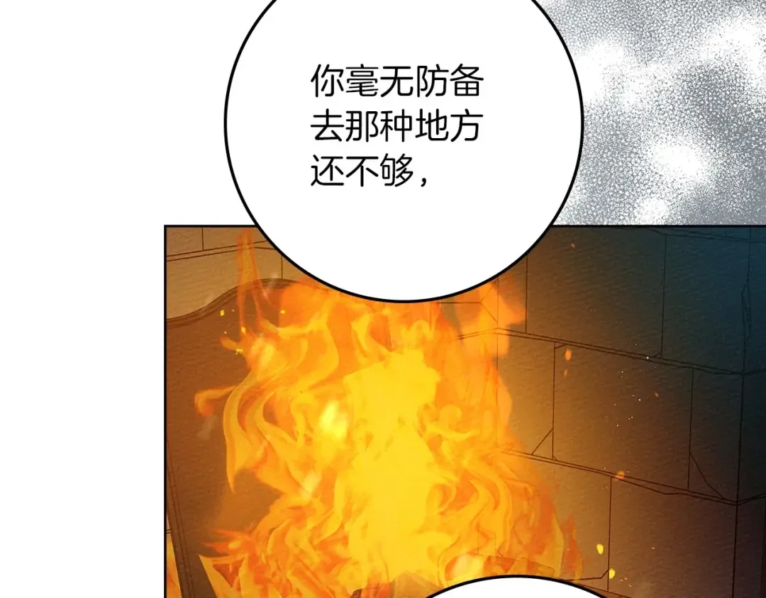 第74话 这份爱开始让我感到窒息了？ 第55页