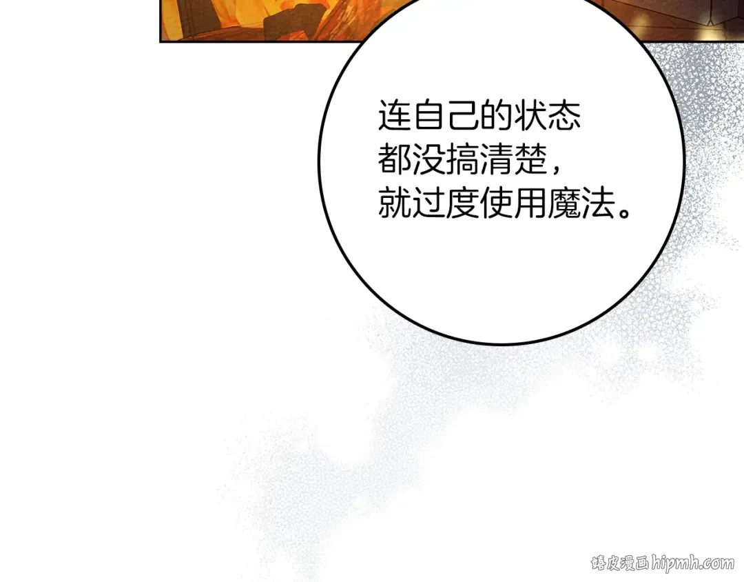 第74话 这份爱开始让我感到窒息了？ 第56页