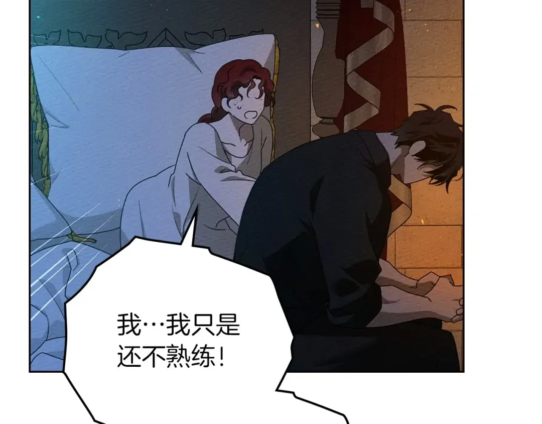 第74话 这份爱开始让我感到窒息了？ 第58页