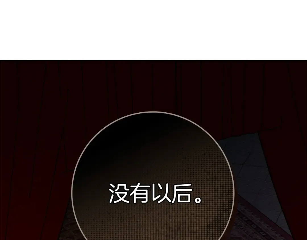 第74话 这份爱开始让我感到窒息了？ 第60页