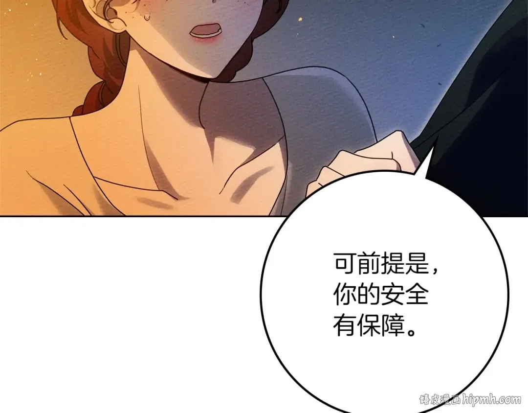 第74话 这份爱开始让我感到窒息了？ 第64页