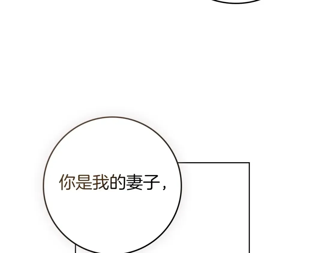 第74话 这份爱开始让我感到窒息了？ 第65页