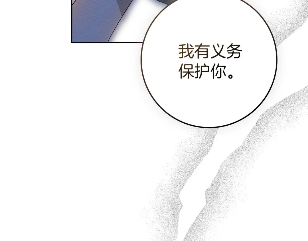第74话 这份爱开始让我感到窒息了？ 第67页