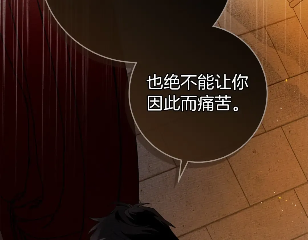 第74话 这份爱开始让我感到窒息了？ 第70页