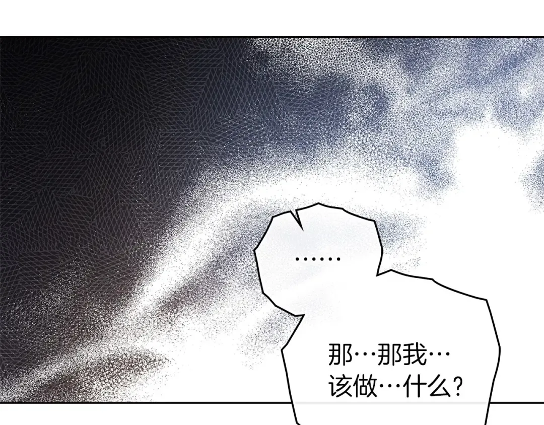 第74话 这份爱开始让我感到窒息了？ 第75页