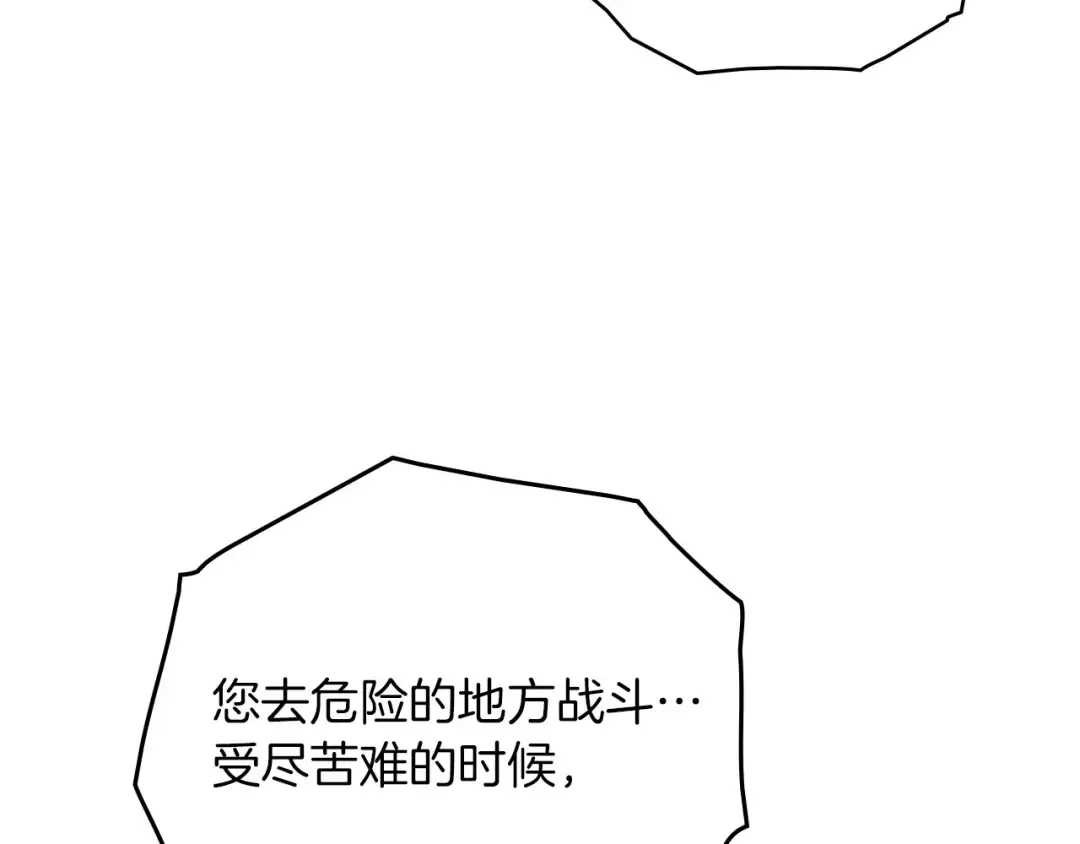 第74话 这份爱开始让我感到窒息了？ 第76页