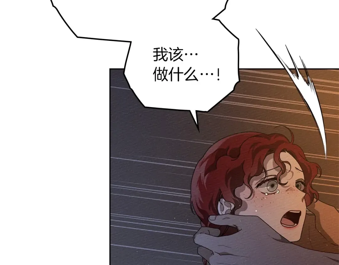 第74话 这份爱开始让我感到窒息了？ 第77页