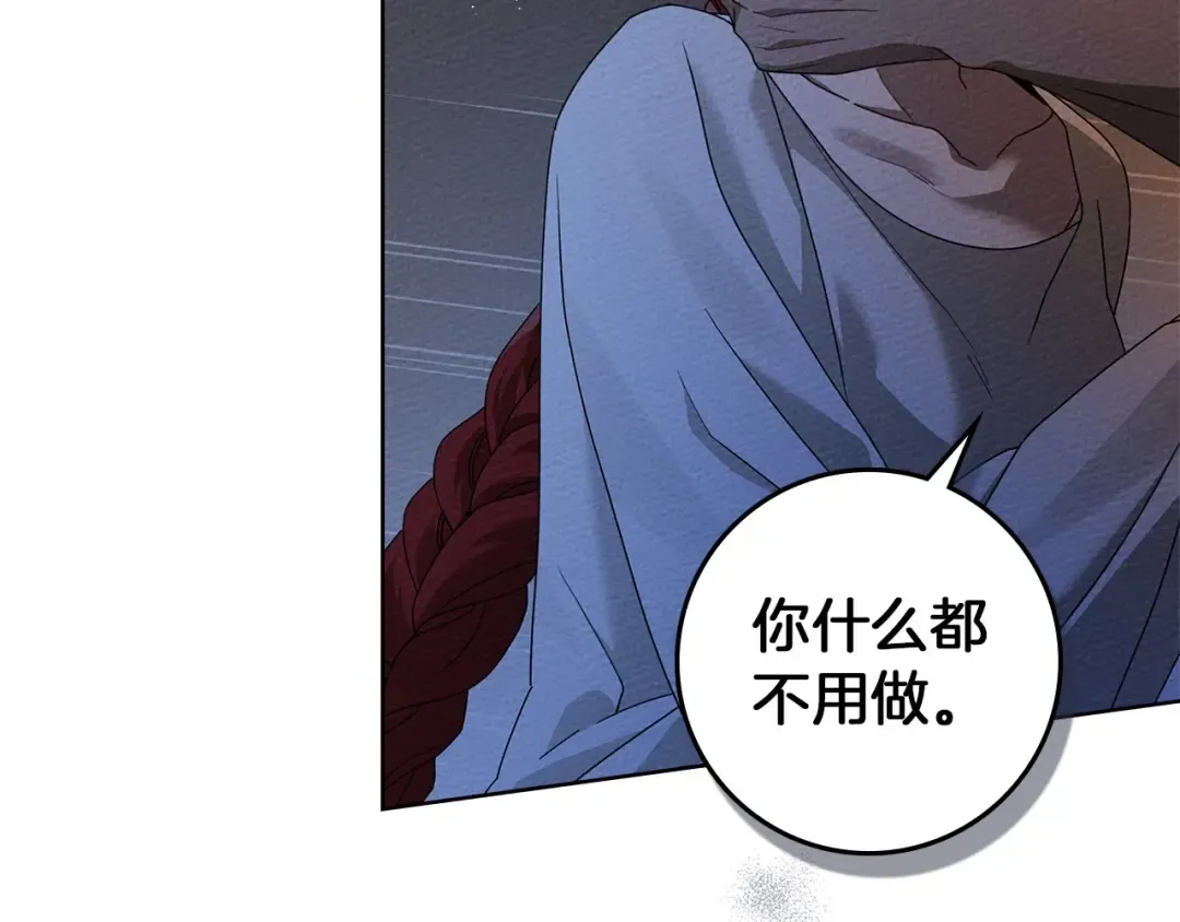 第74话 这份爱开始让我感到窒息了？ 第78页