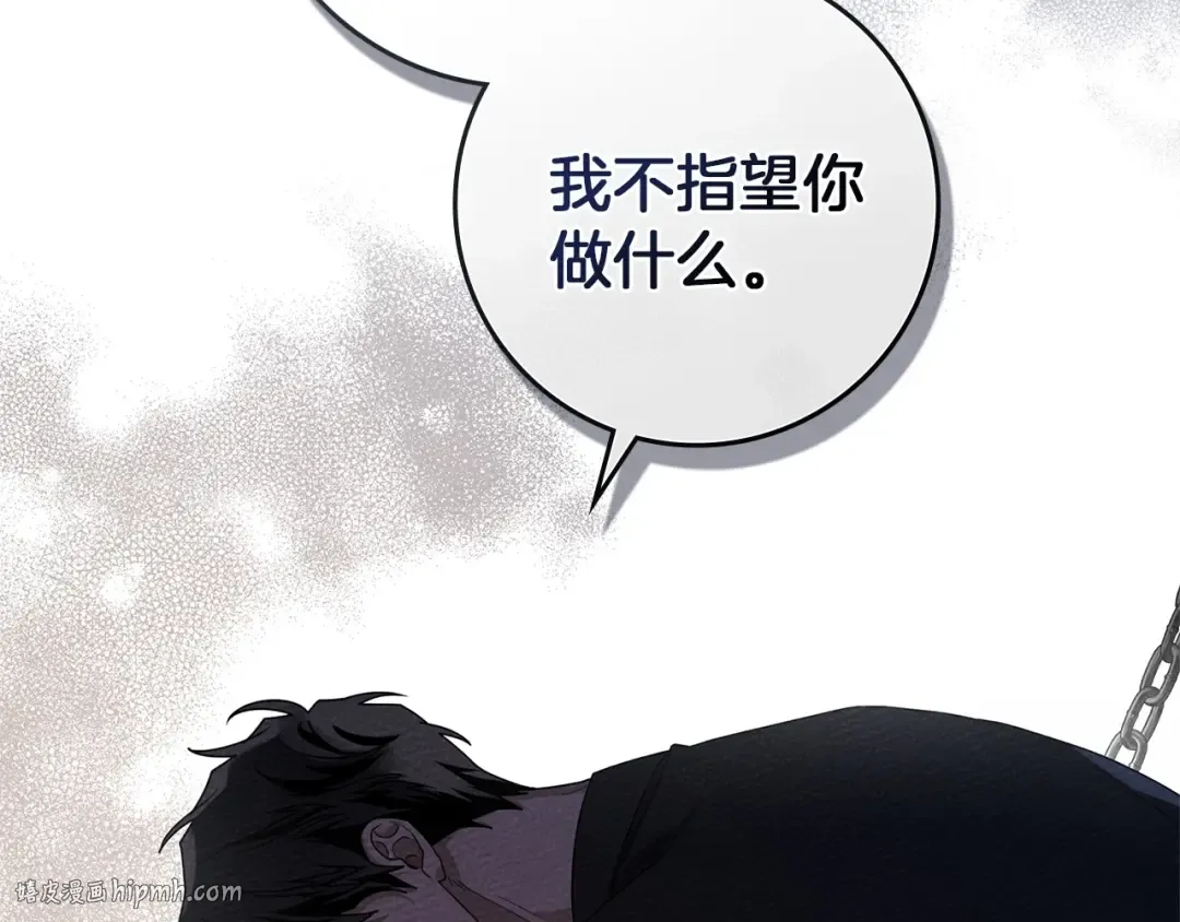 第74话 这份爱开始让我感到窒息了？ 第80页