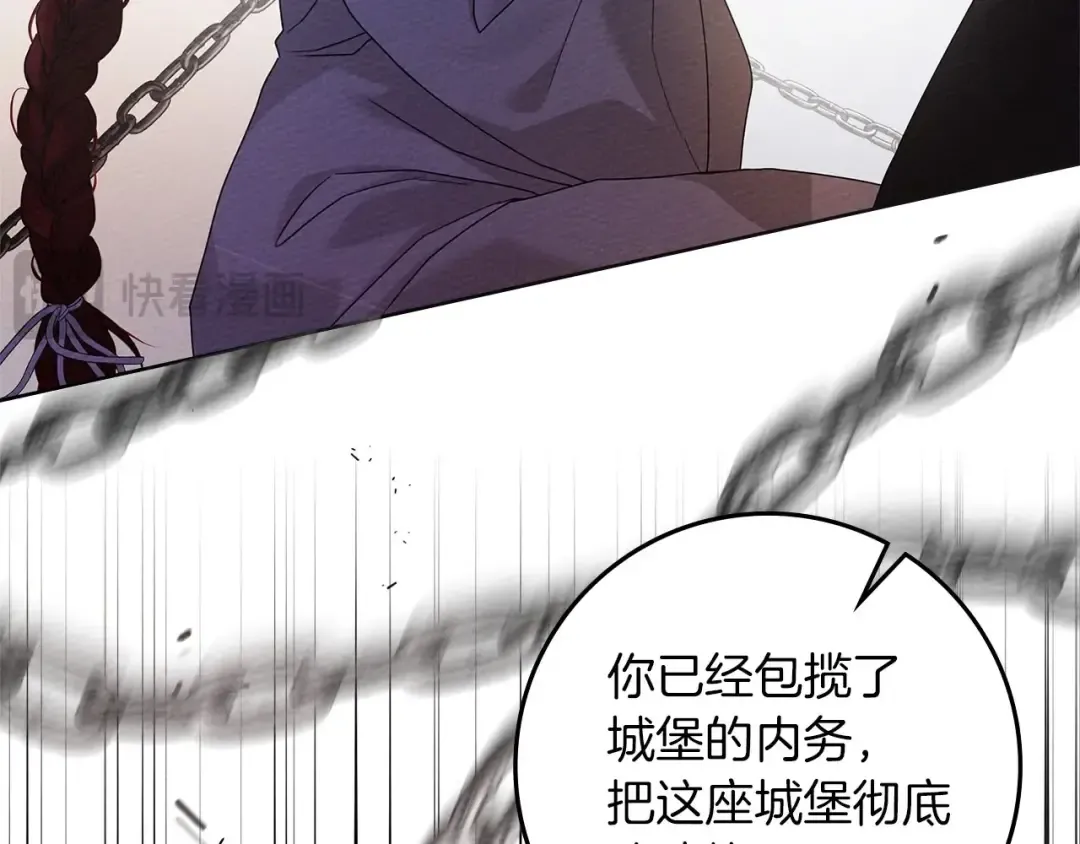 第74话 这份爱开始让我感到窒息了？ 第82页