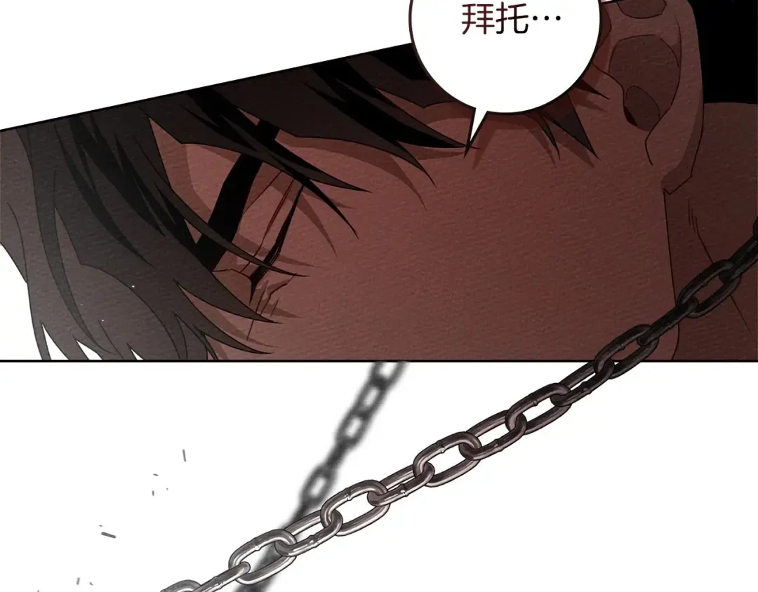 第74话 这份爱开始让我感到窒息了？ 第85页