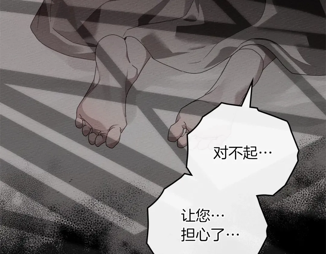 第74话 这份爱开始让我感到窒息了？ 第93页