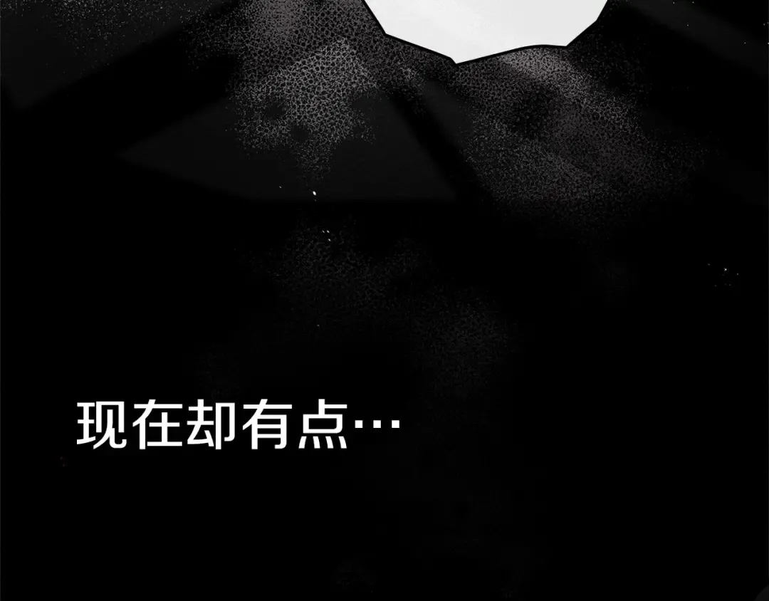 第74话 这份爱开始让我感到窒息了？ 第94页
