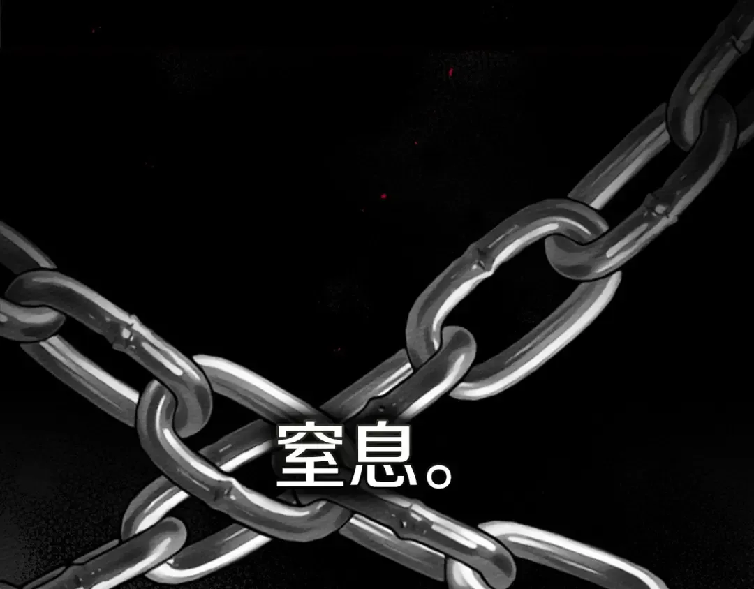 第74话 这份爱开始让我感到窒息了？ 第95页
