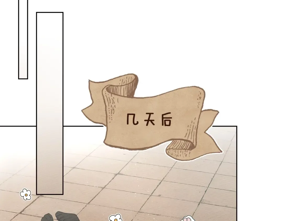 第74话 这份爱开始让我感到窒息了？ 第103页