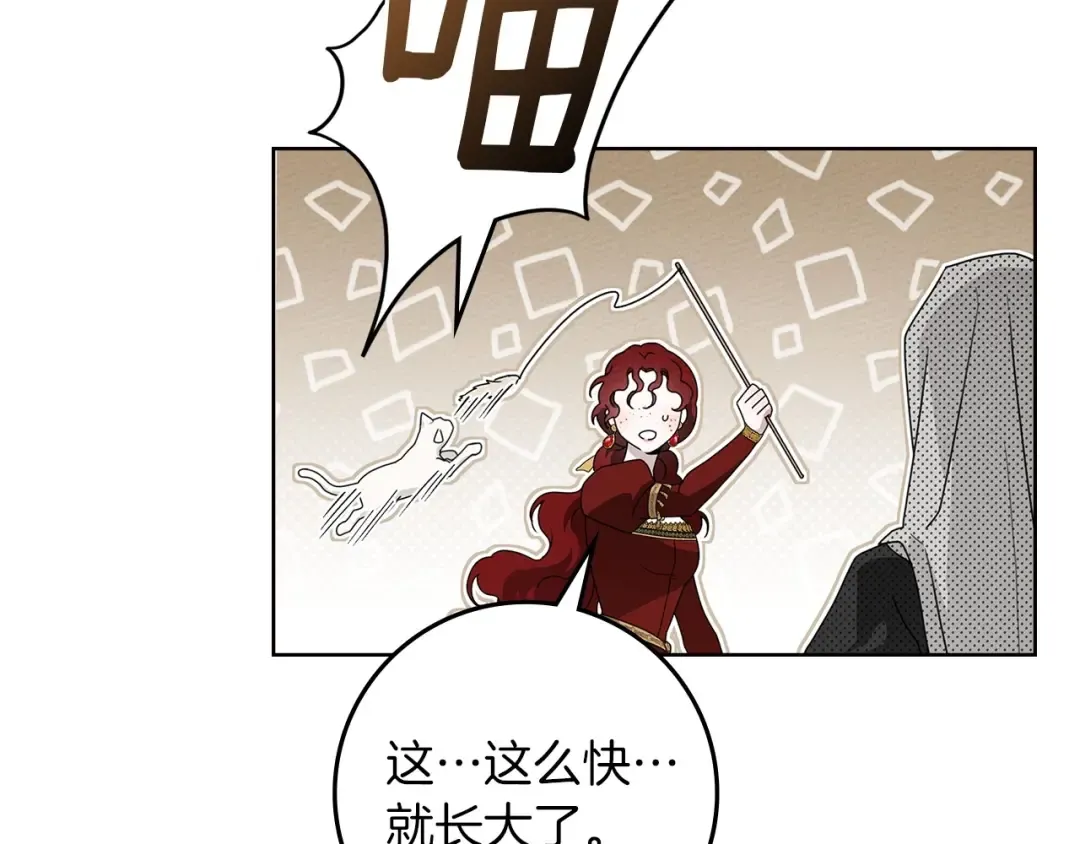 第74话 这份爱开始让我感到窒息了？ 第106页