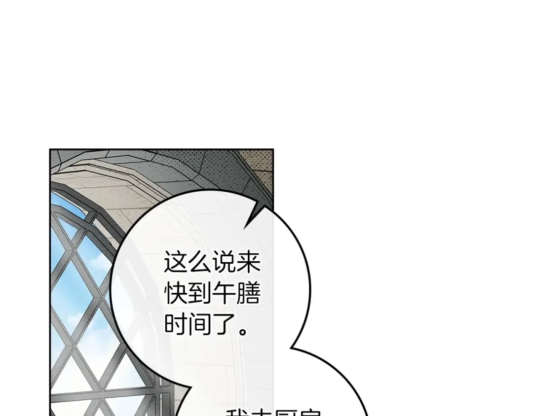 第74话 这份爱开始让我感到窒息了？ 第109页