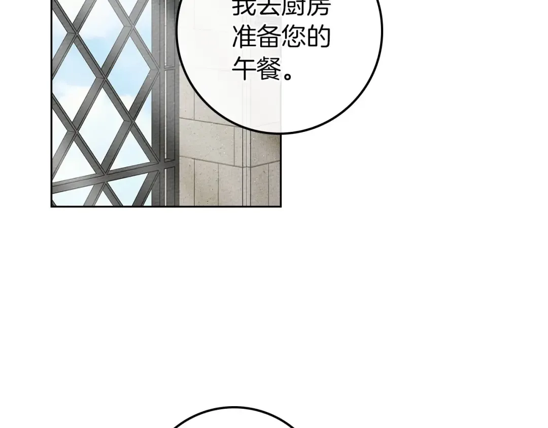 第74话 这份爱开始让我感到窒息了？ 第110页
