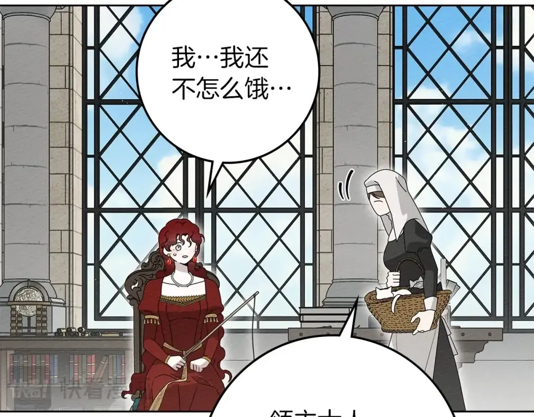 第74话 这份爱开始让我感到窒息了？ 第111页