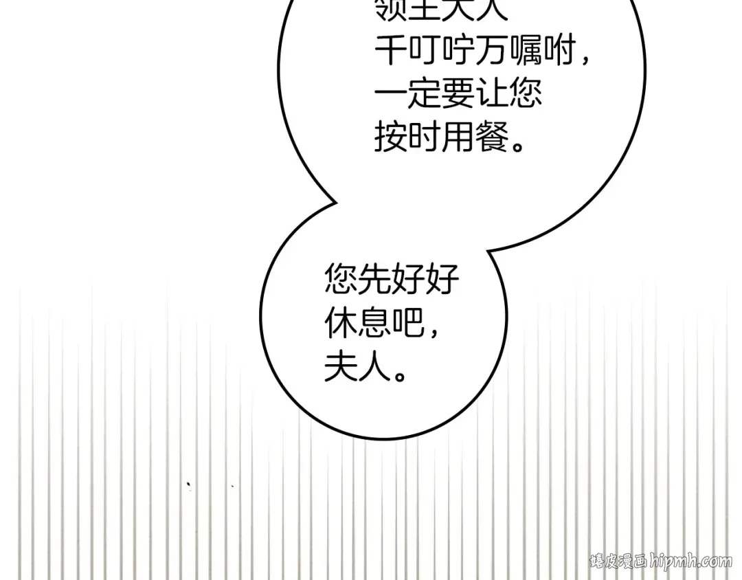 第74话 这份爱开始让我感到窒息了？ 第112页