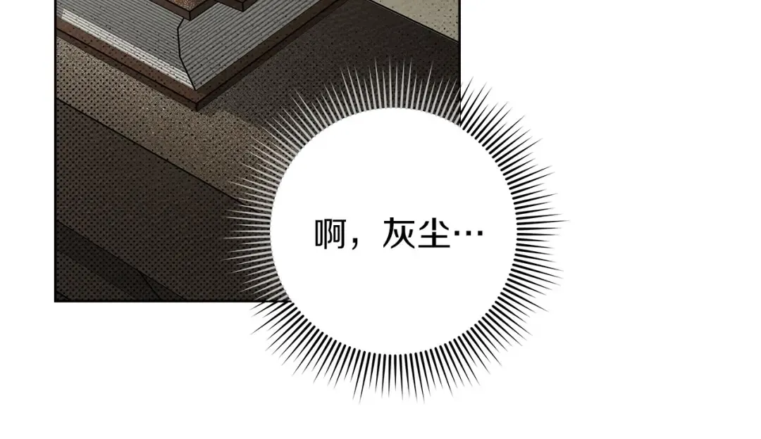 第74话 这份爱开始让我感到窒息了？ 第122页