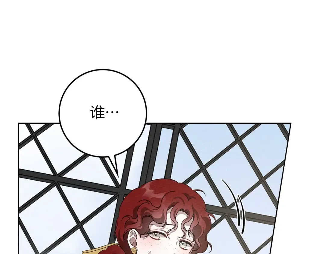 第74话 这份爱开始让我感到窒息了？ 第127页