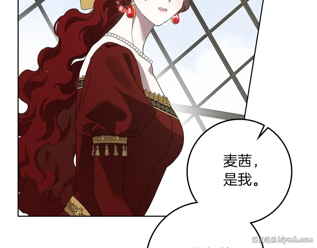 第74话 这份爱开始让我感到窒息了？ 第128页