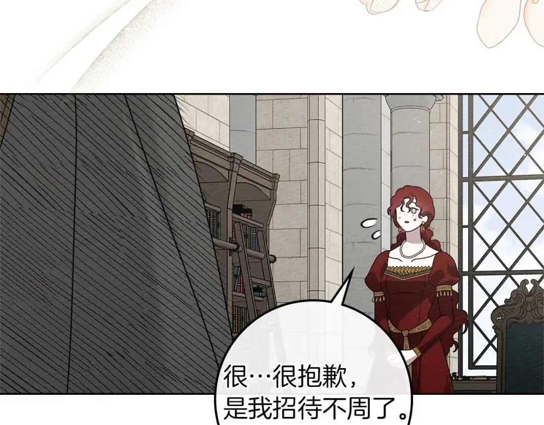 第74话 这份爱开始让我感到窒息了？ 第133页