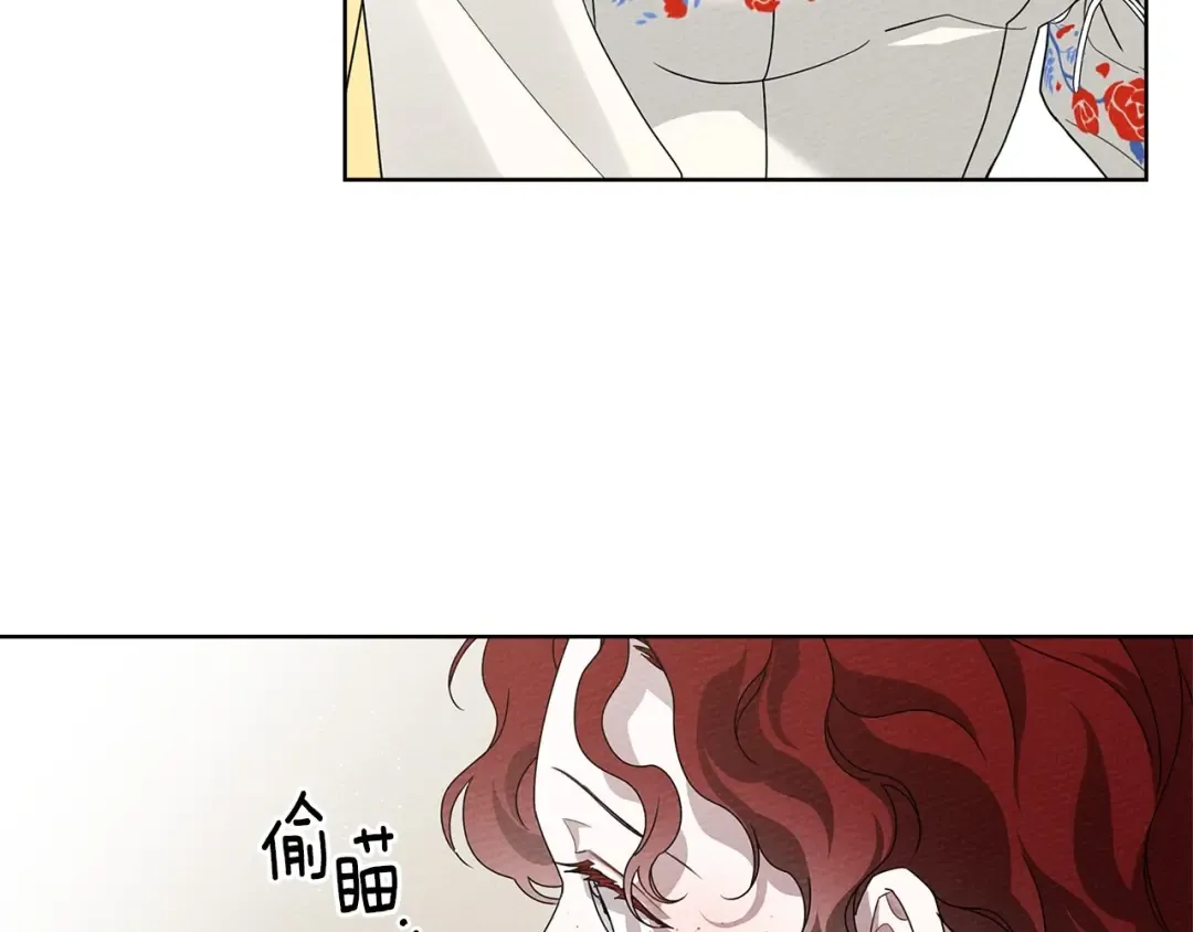 第74话 这份爱开始让我感到窒息了？ 第138页