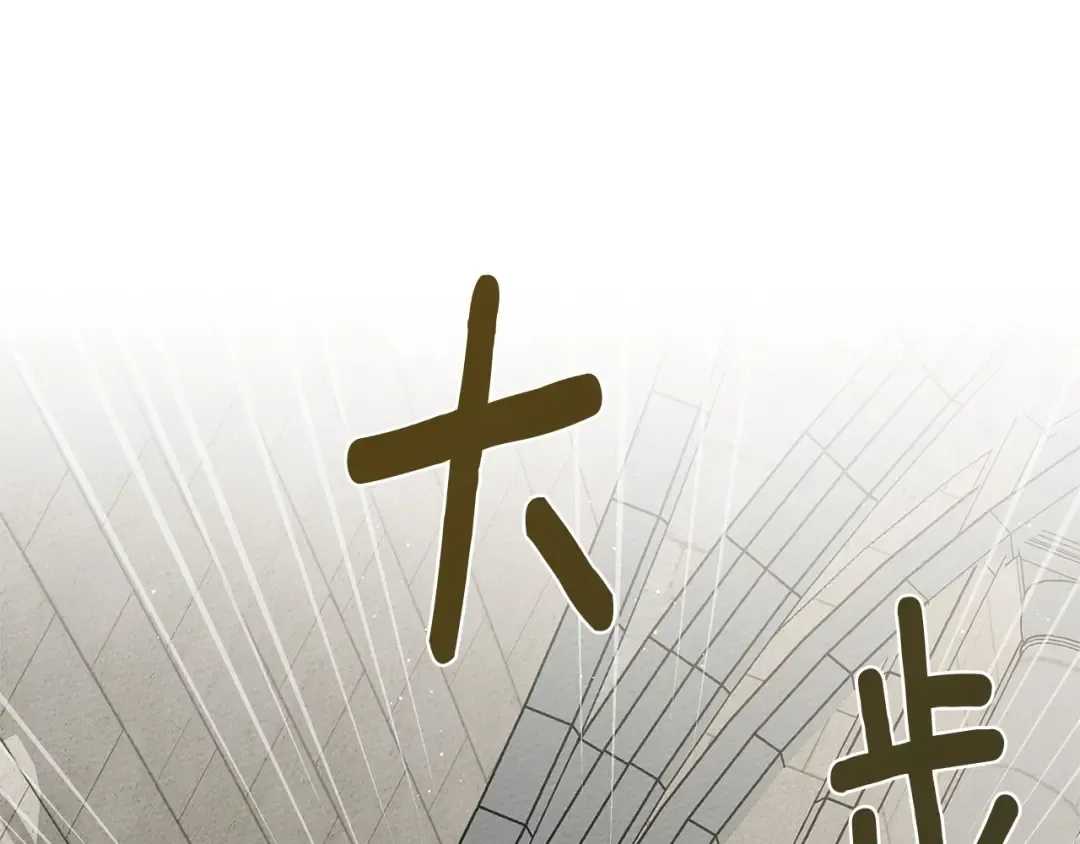 第74话 这份爱开始让我感到窒息了？ 第141页