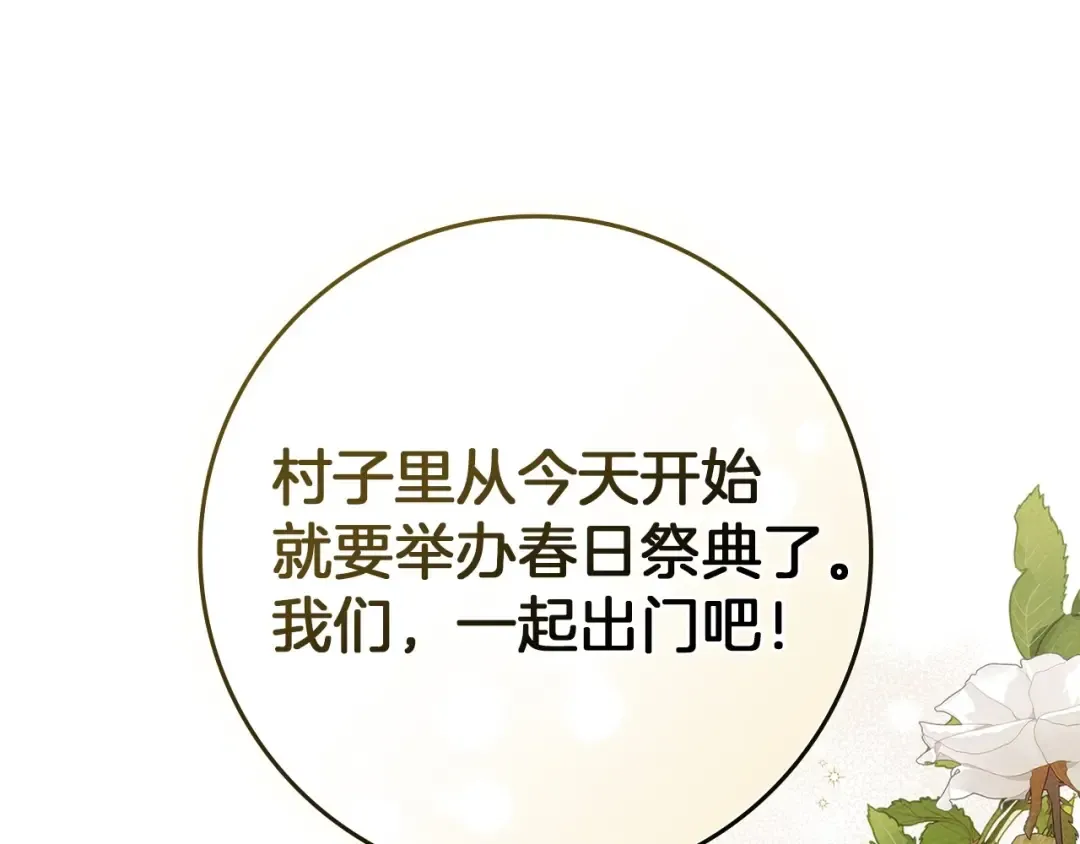 第74话 这份爱开始让我感到窒息了？ 第148页