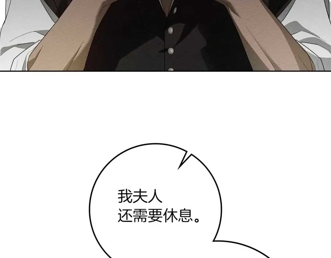 第75话 糙汉娇羞了 第3页