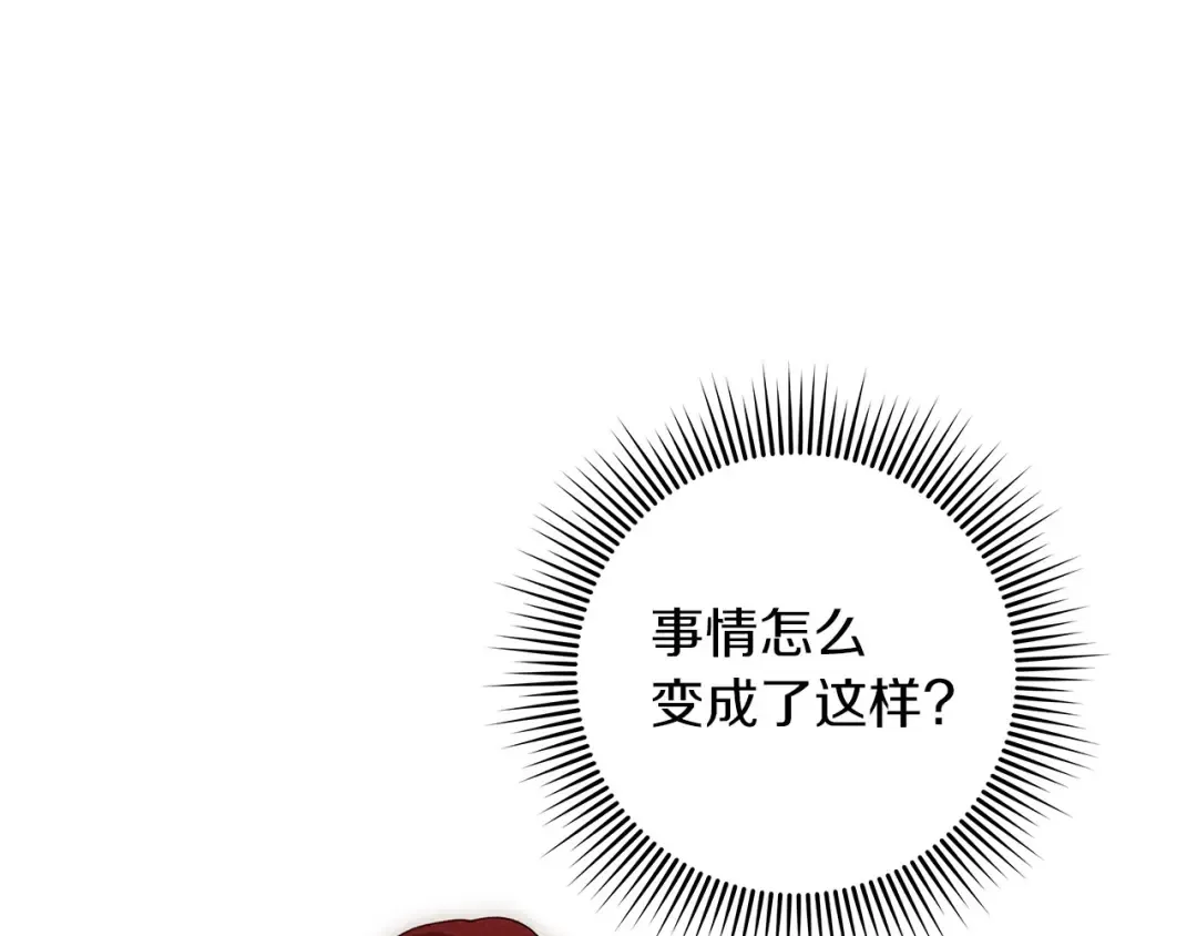 第75话 糙汉娇羞了 第13页