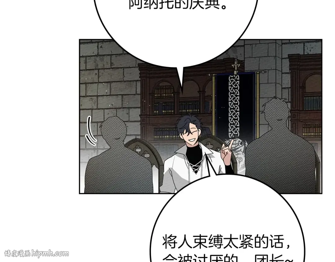 第75话 糙汉娇羞了 第24页