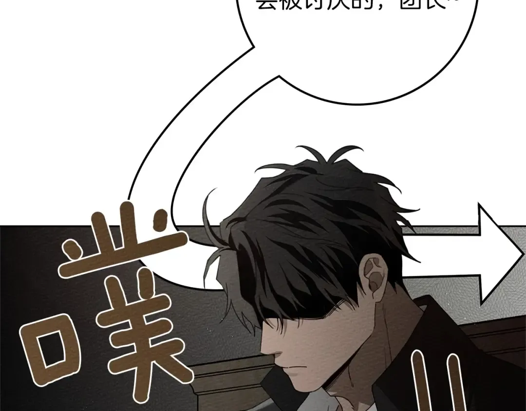 第75话 糙汉娇羞了 第25页