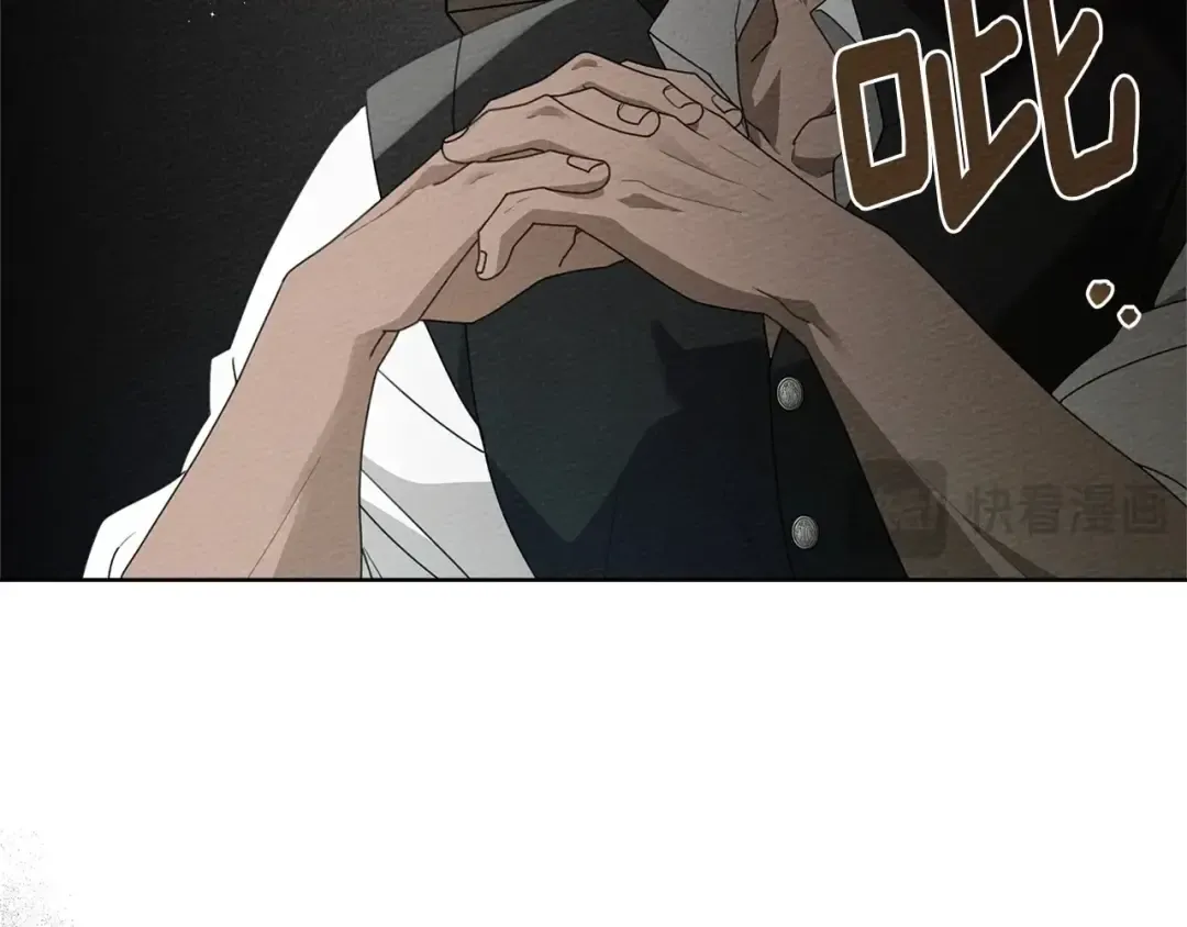 第75话 糙汉娇羞了 第26页