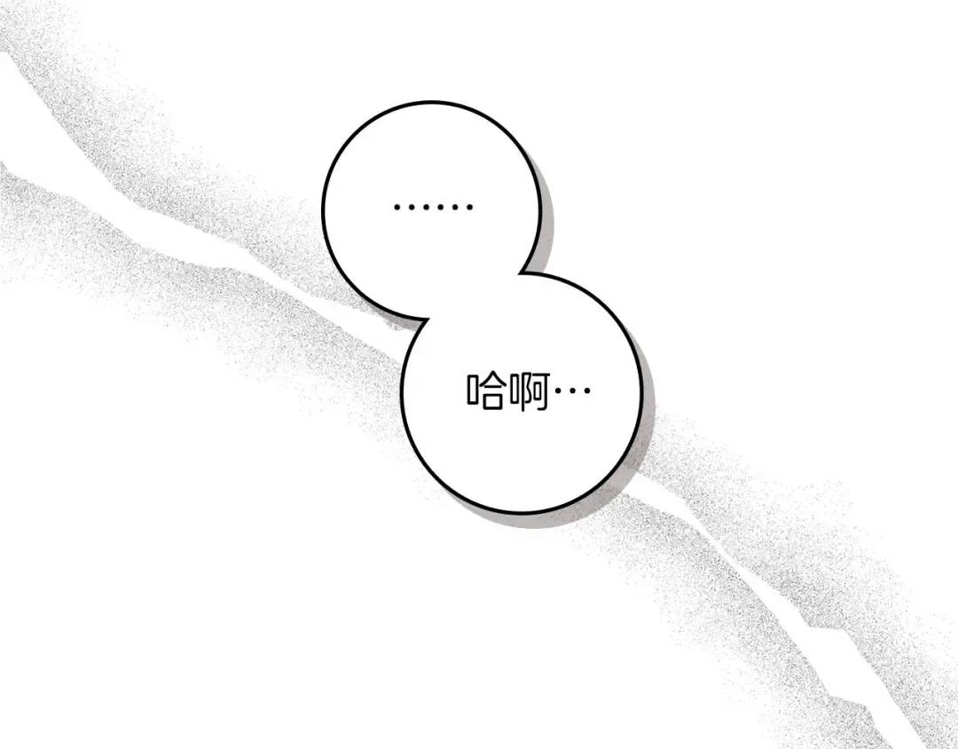 第75话 糙汉娇羞了 第27页